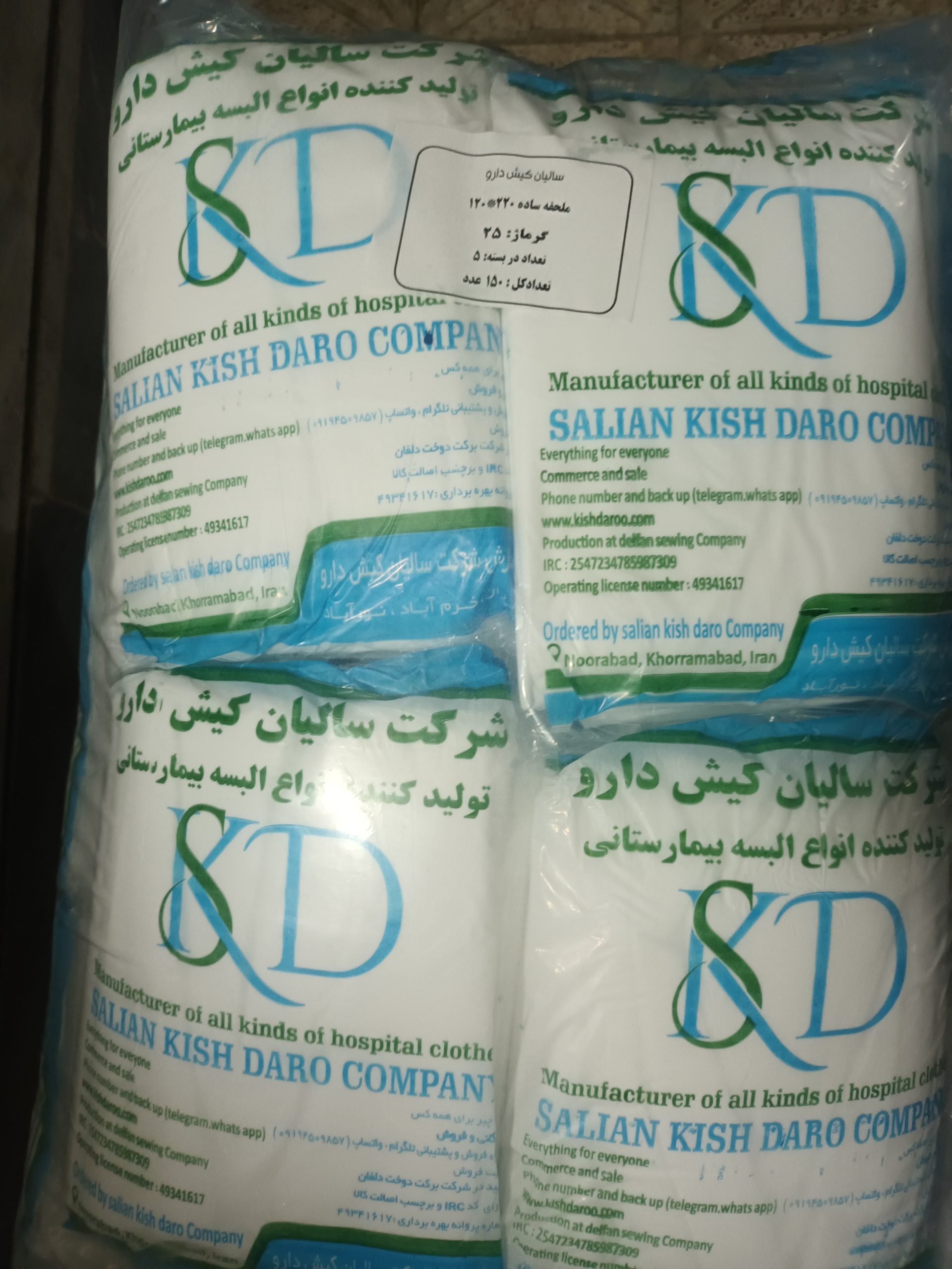 ملحفه و روتختی اسپان بدون کش - Image 2